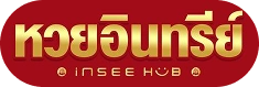 หวยอินทรีย์